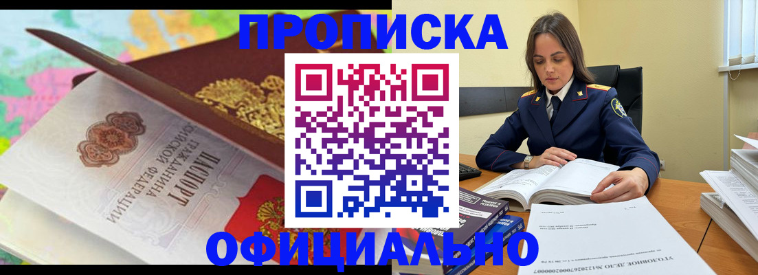 купить прописку в Вязниках