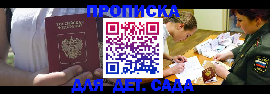 прописка 2025 в Вязниках