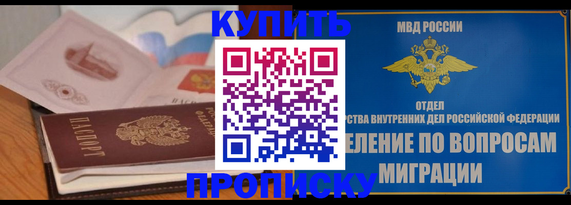 прописка законно в Вязниках