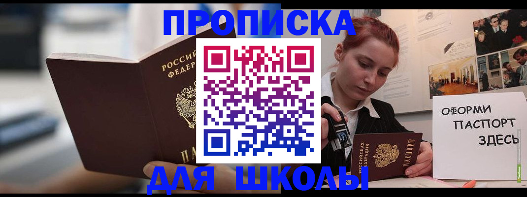 прописка иностранных граждан в Вязниках