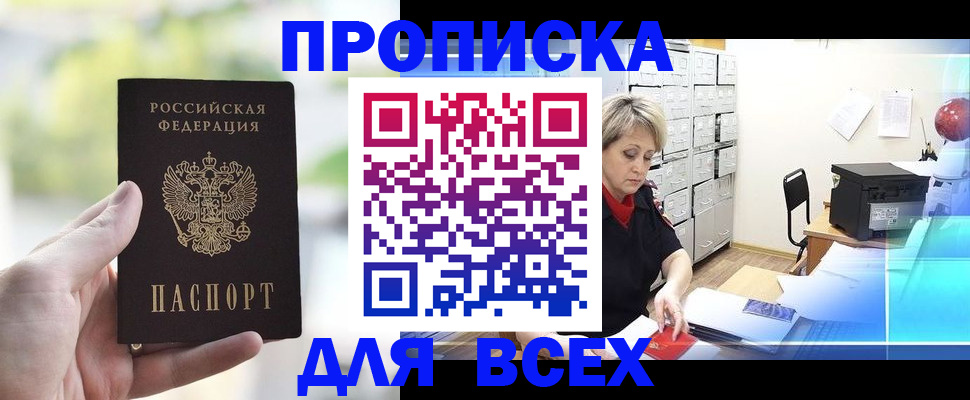 прописка от собственника в Вязниках