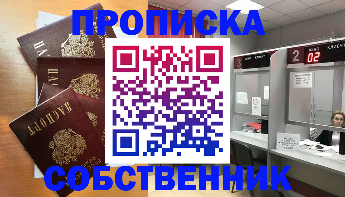 временная прописка в Вязниках