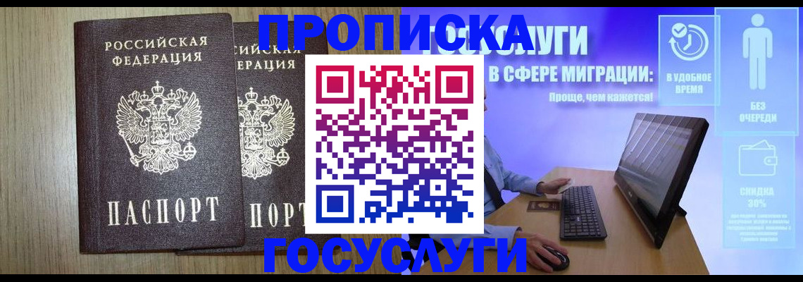 временная регистрация купить в Вязниках