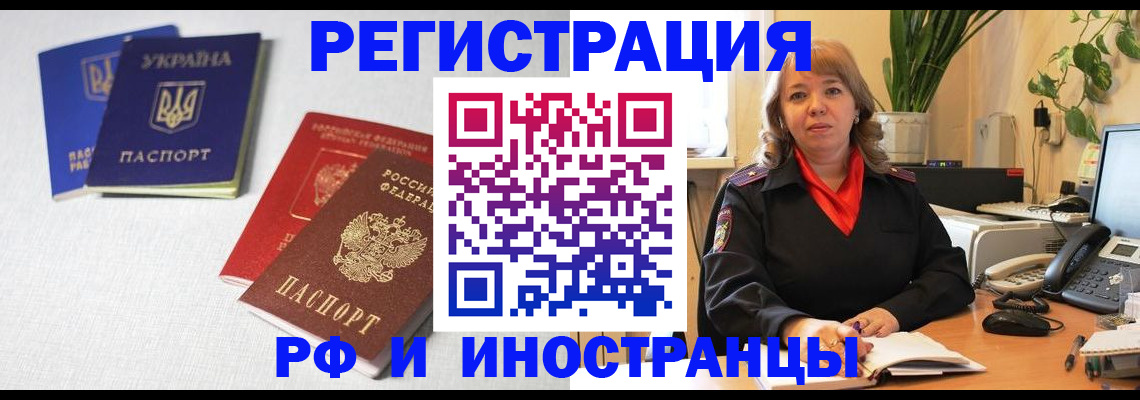 временная регистрация надежно в Вязниках